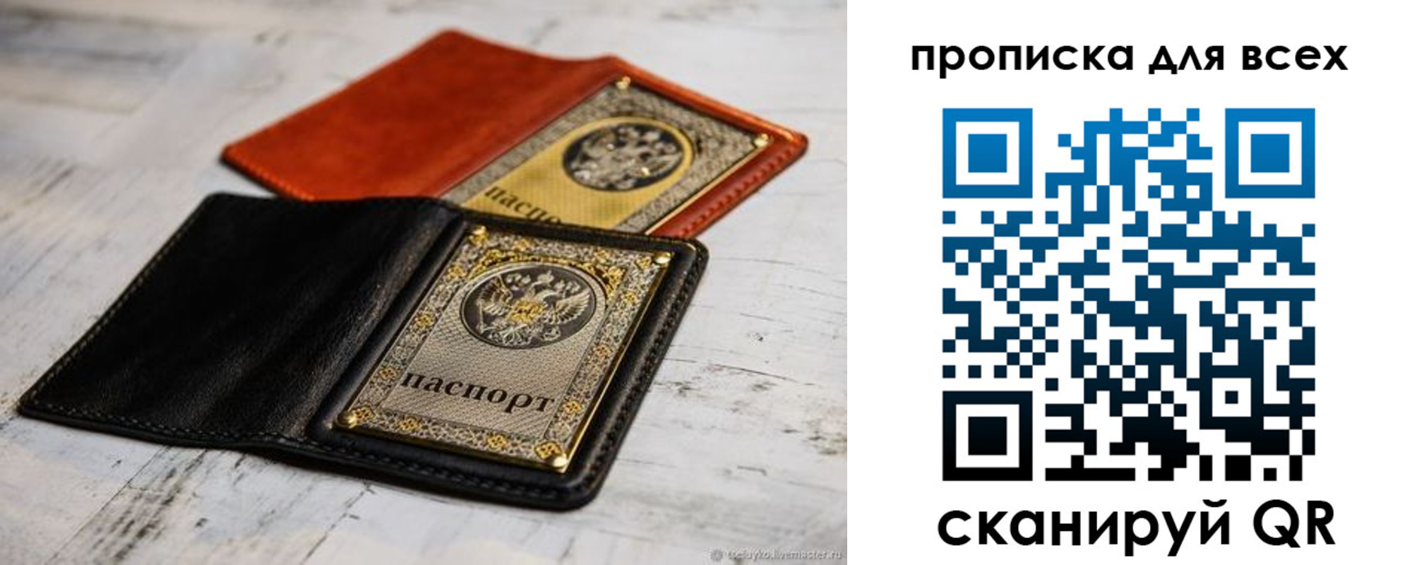 найти адрес прописки в Забайкальском крае
