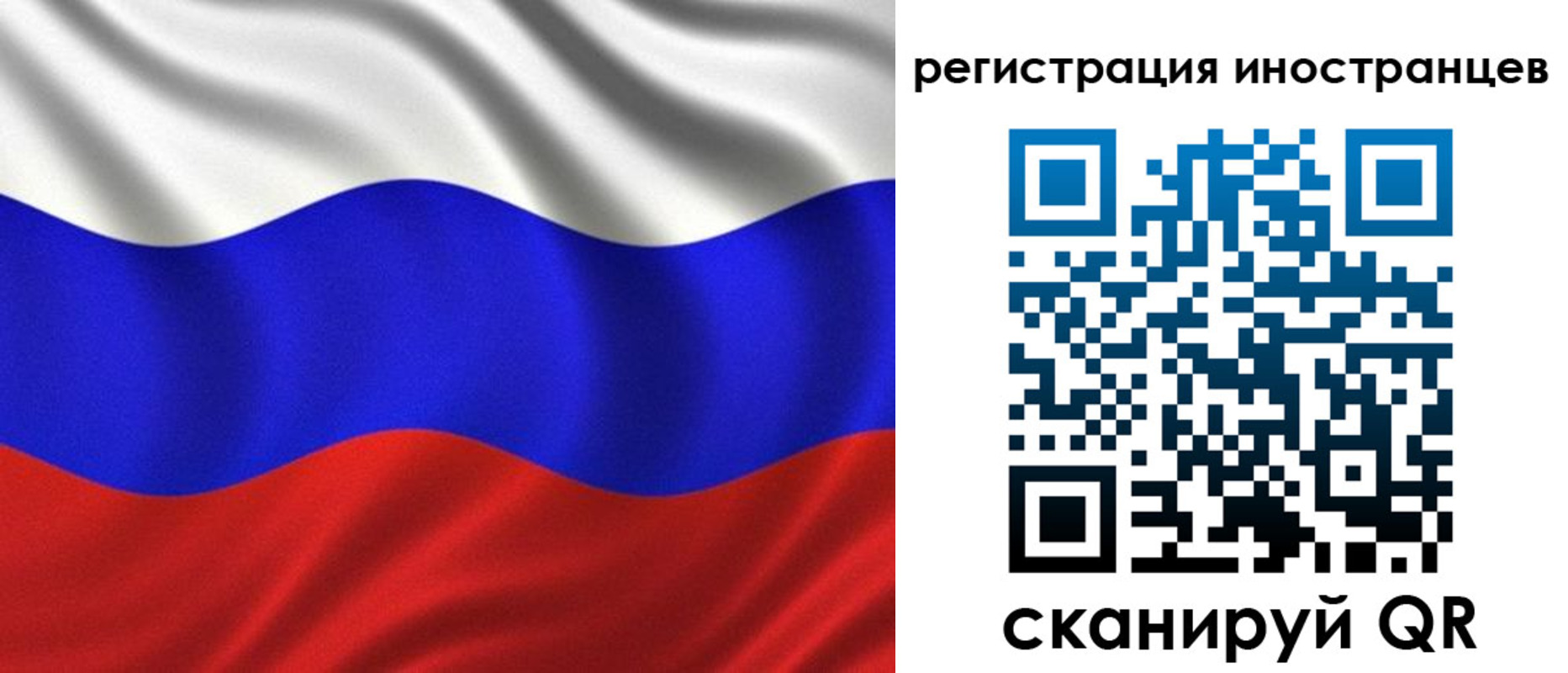 временная регистрация адрес в Забайкальском крае