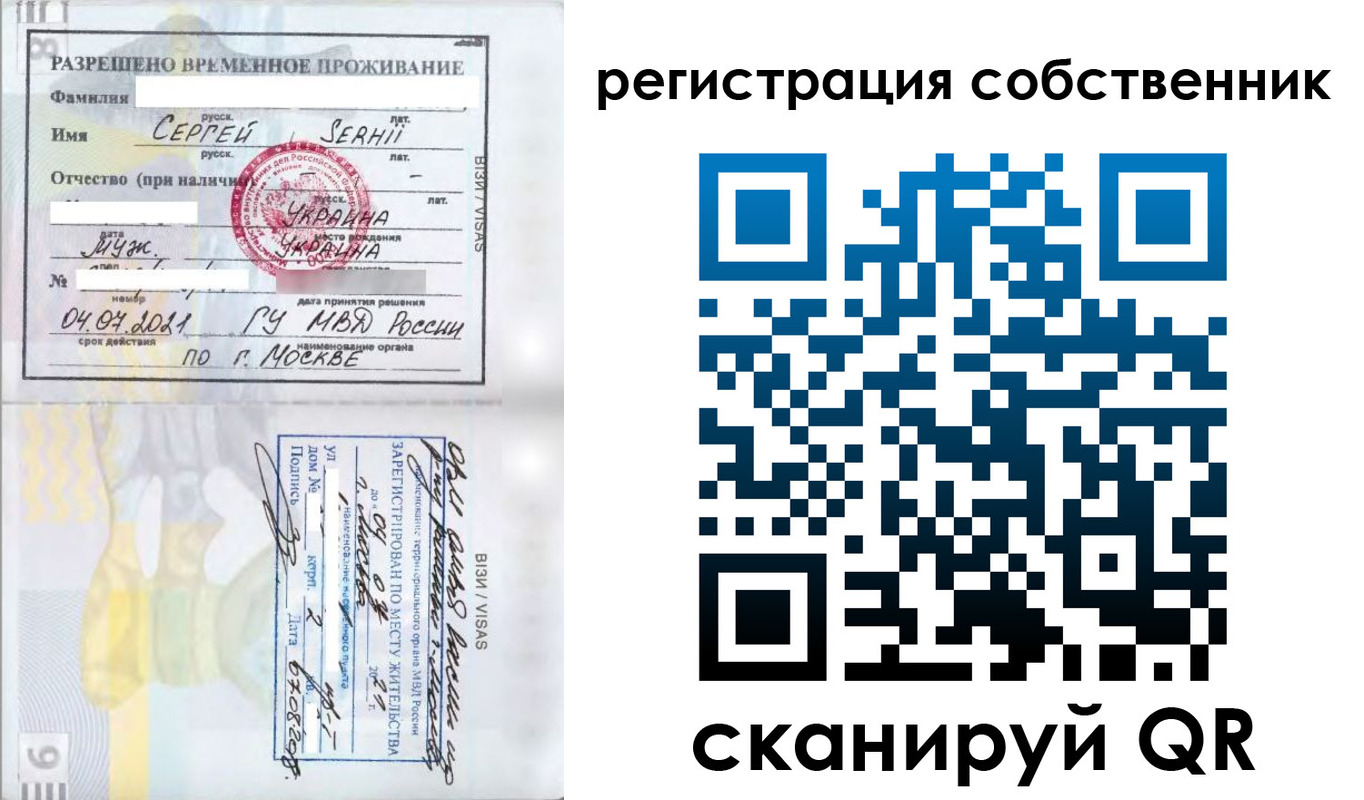 купить прописку в Забайкальском крае